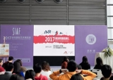 2017年深圳国际艺术博览会&“美深杯”颁奖典礼盛况