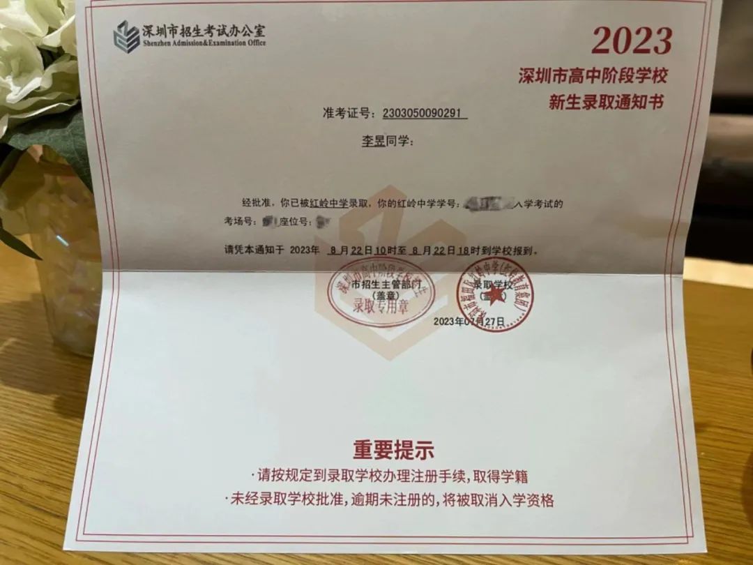 录取感言