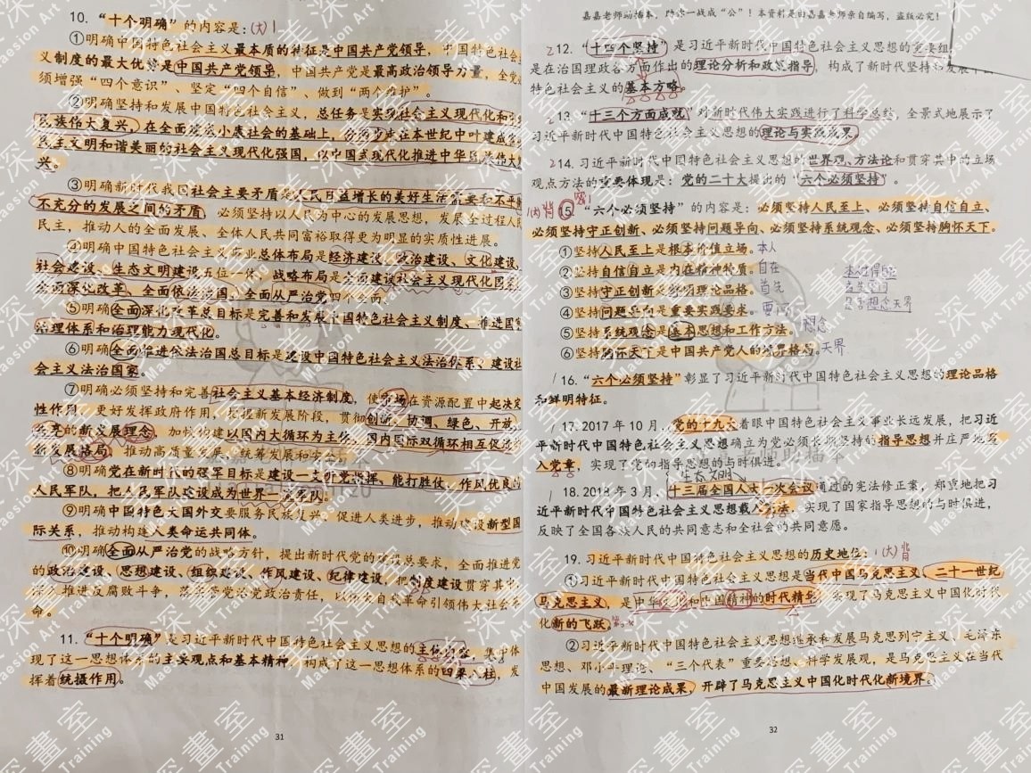 政治-2.jpg