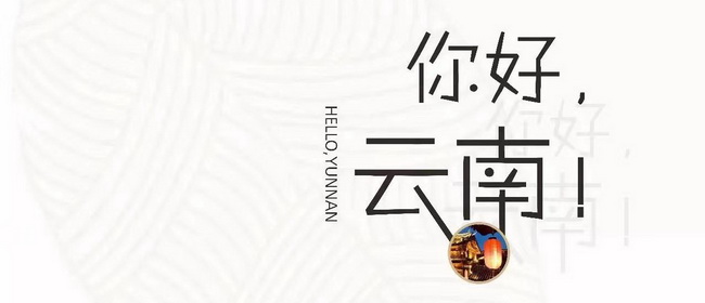 美深画室·云南写生之旅招募丨你好，云南！
