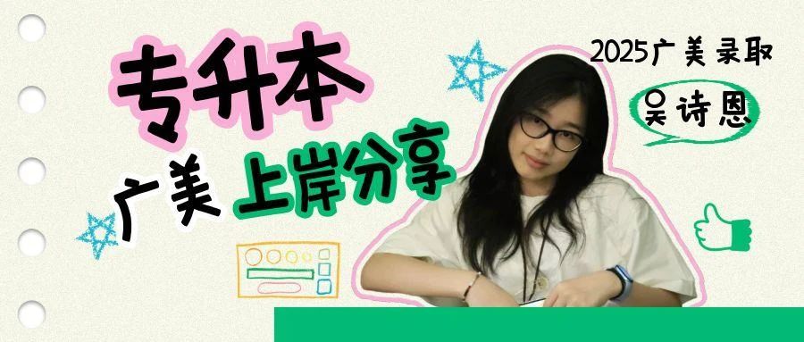 艺术类专插本统考