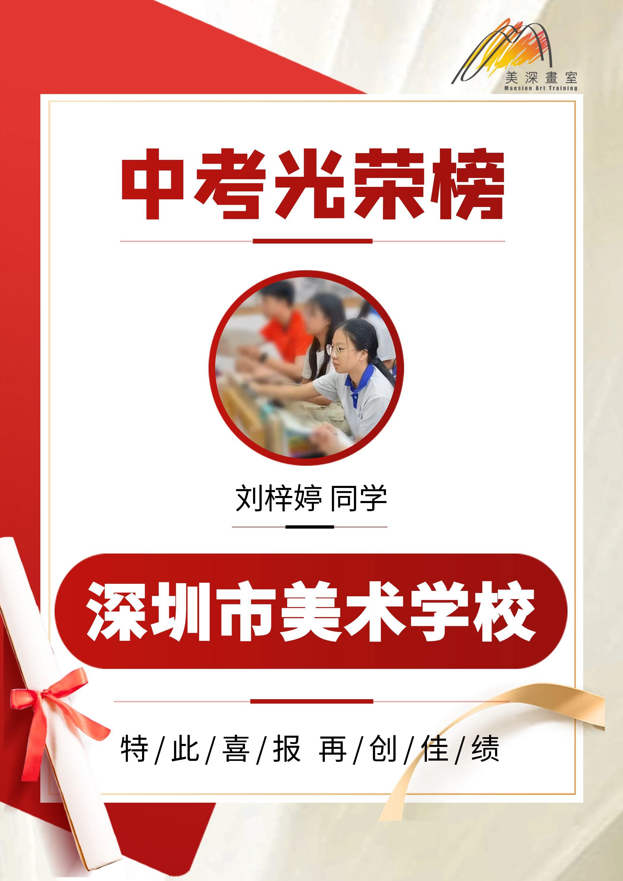 深圳美术培训