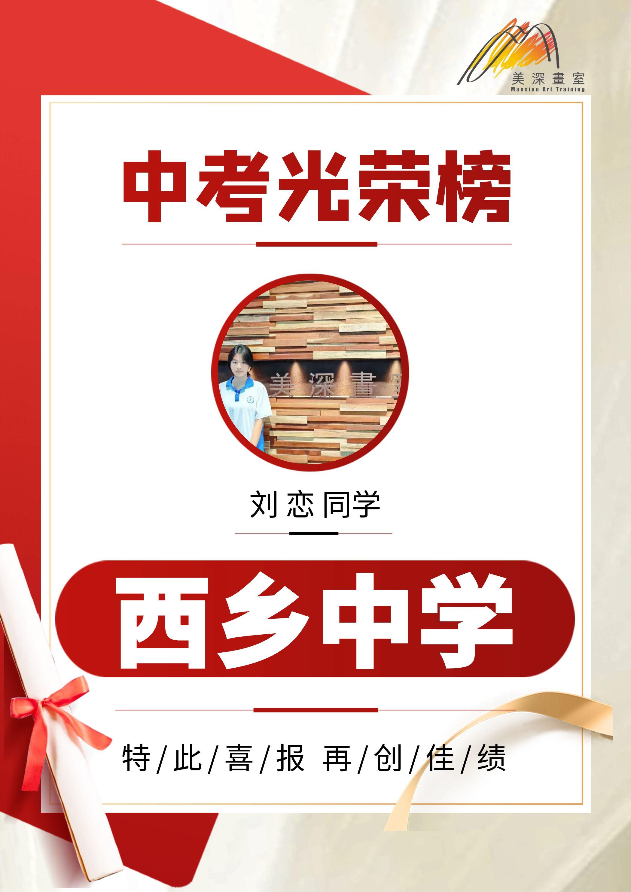 深圳美术培训
