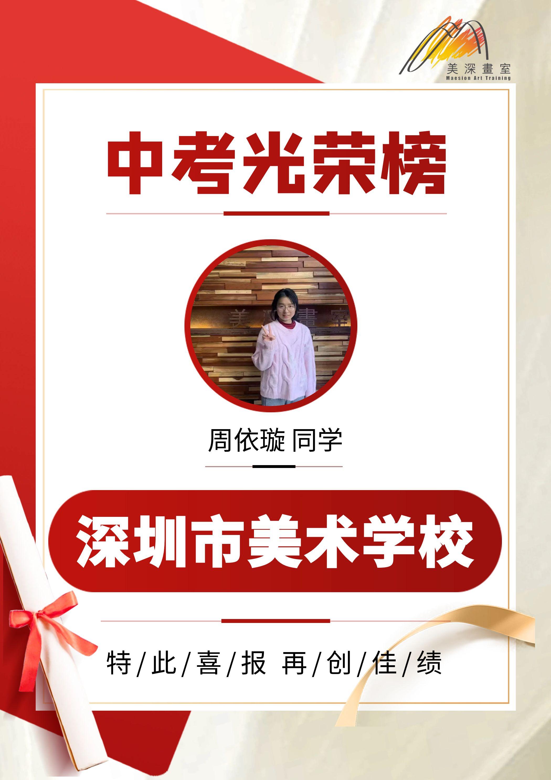 深圳美术培训