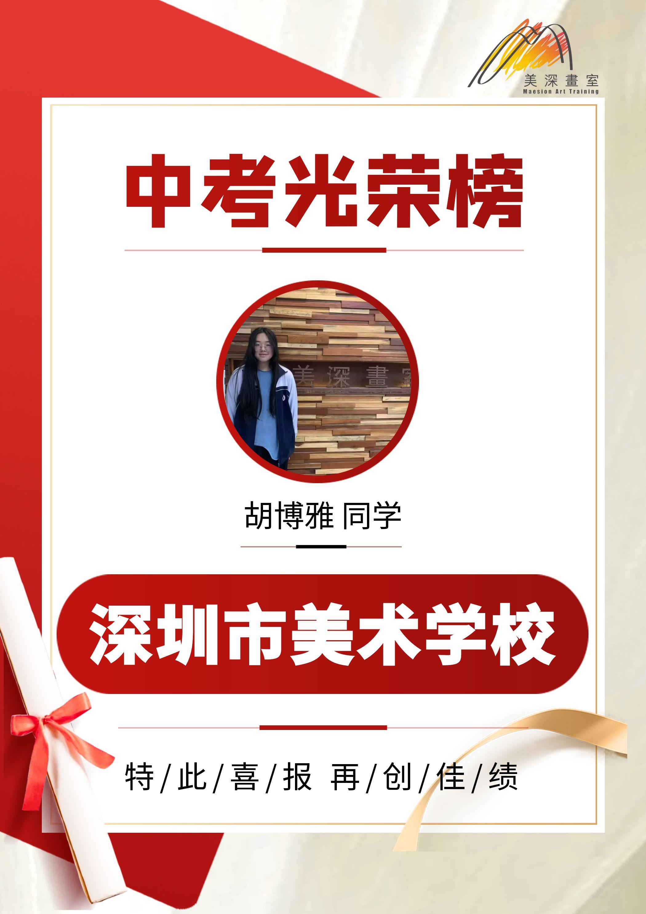 深圳美术培训