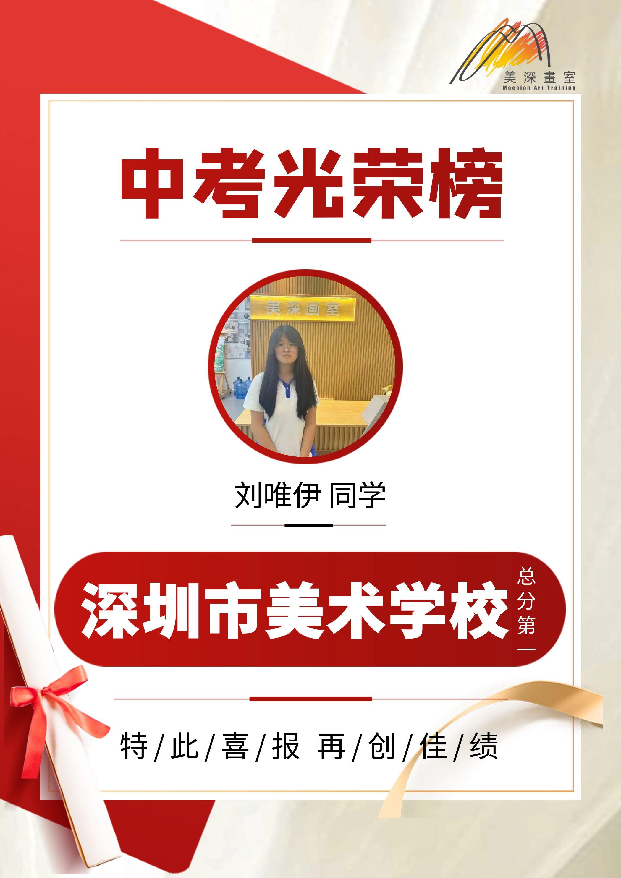 深圳美术培训