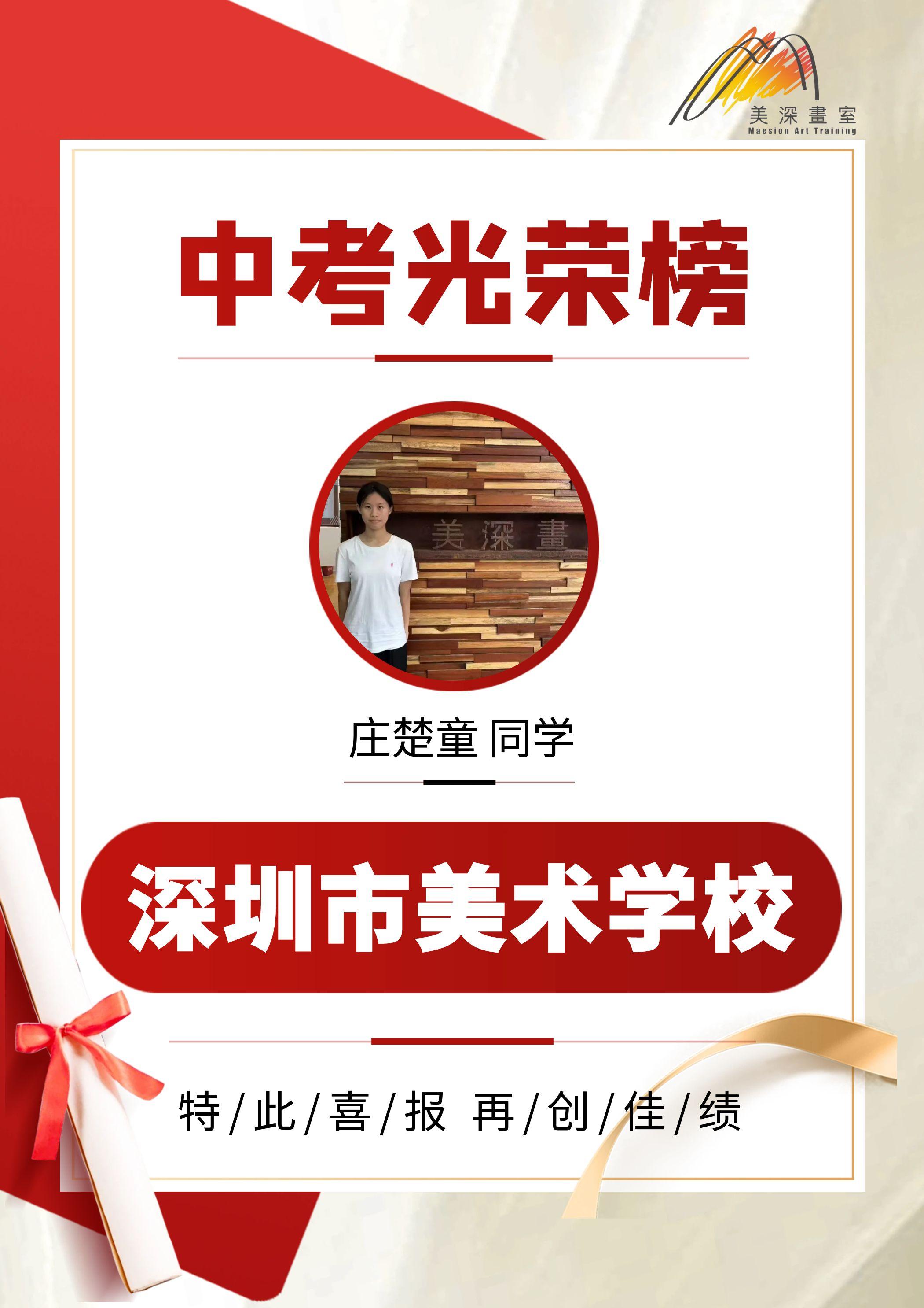 深圳美术培训