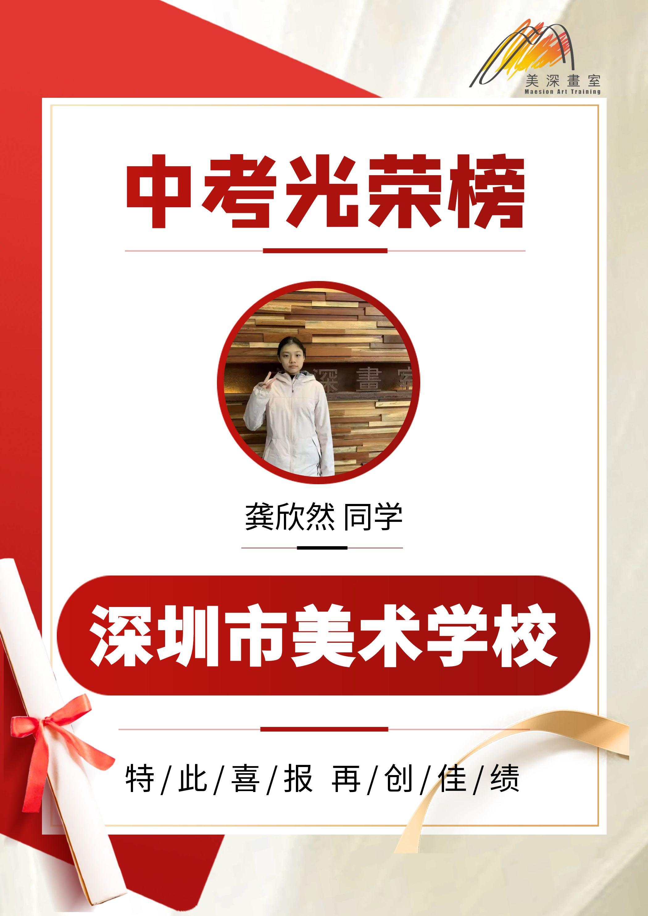 深圳美术培训