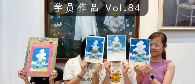 学员作品分享Vol.84丨让每一次下笔都充满生命力