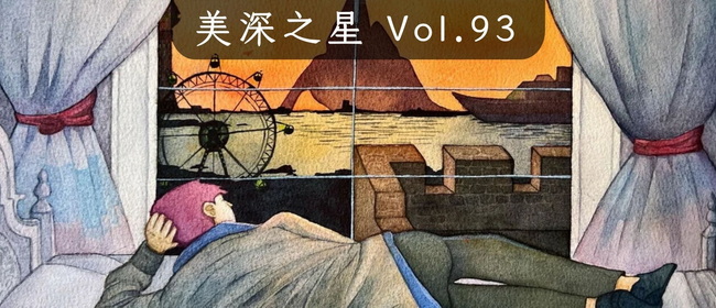 黄俊滔：从兴趣热爱到逐梦艺考