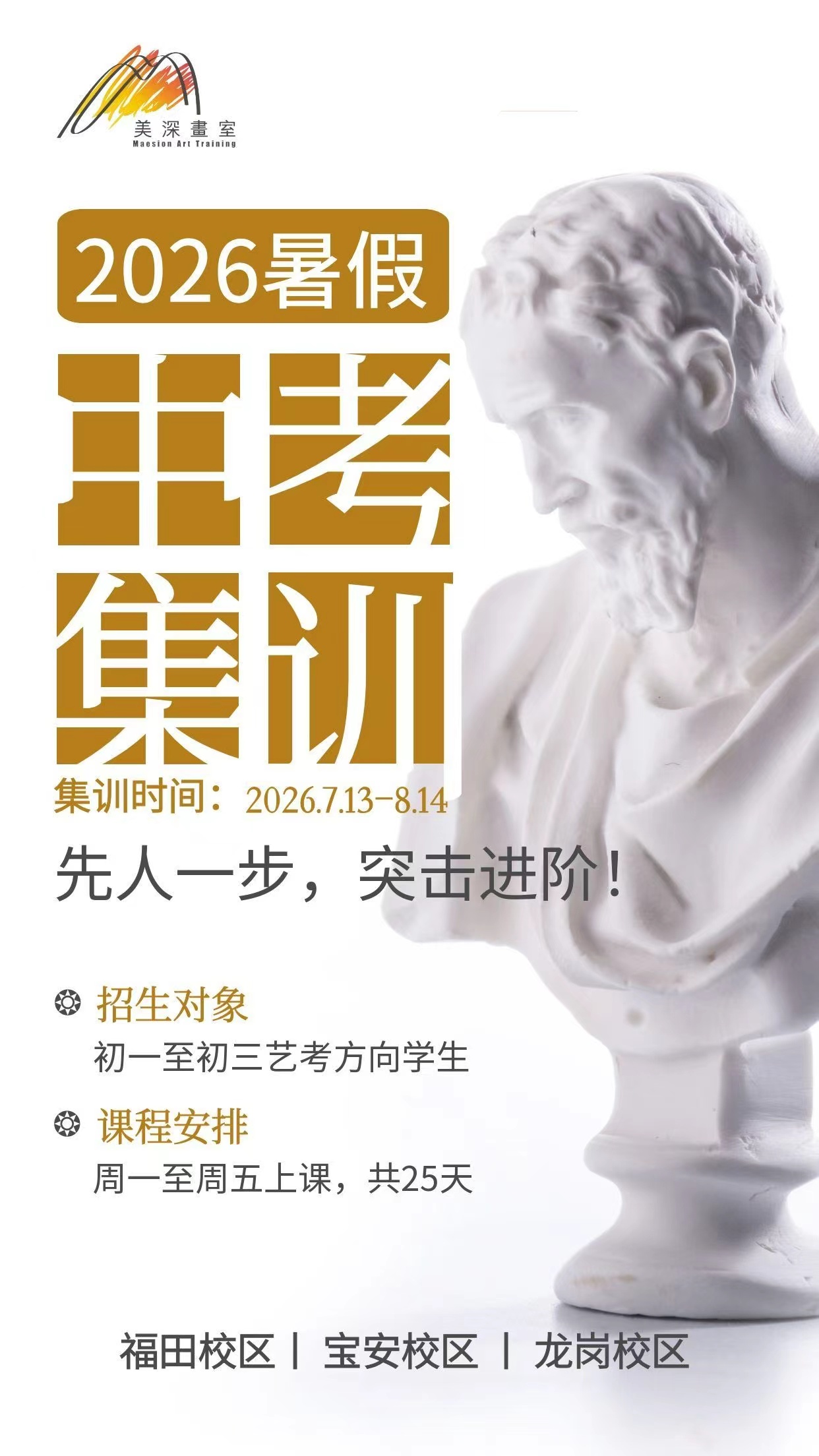 深圳中考