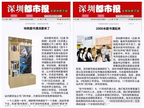深圳读书月×美深畫室:一场书籍的奇幻漂流 深圳美深画室