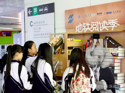 深圳读书月×美深畫室:一场书籍的奇幻漂流 深圳美深画室