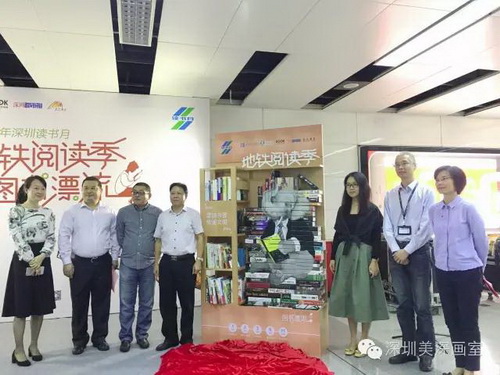 深圳读书月×美深畫室:一场书籍的奇幻漂流 深圳美深画室