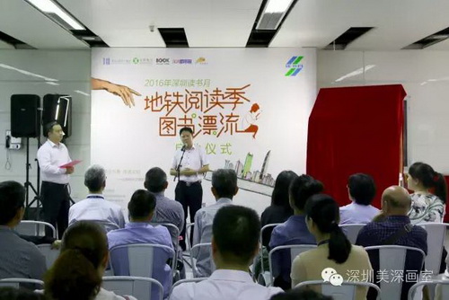 深圳读书月×美深畫室:一场书籍的奇幻漂流 深圳美深画室