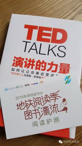 深圳读书月×美深畫室:一场书籍的奇幻漂流 深圳美深画室