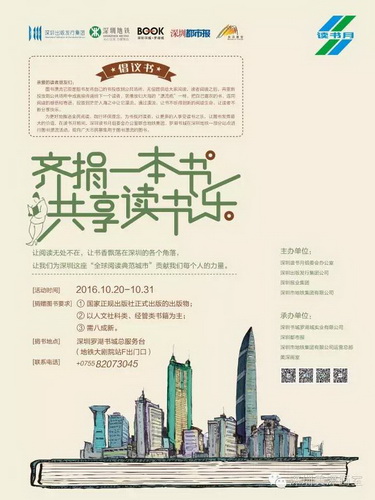 深圳读书月×美深畫室:一场书籍的奇幻漂流 深圳美深画室