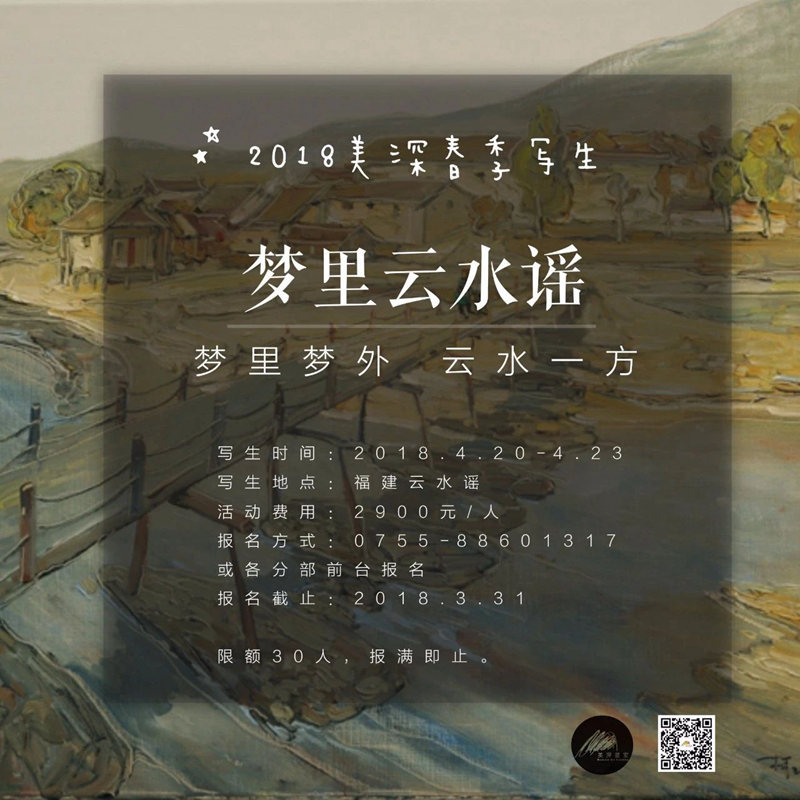 美深画室