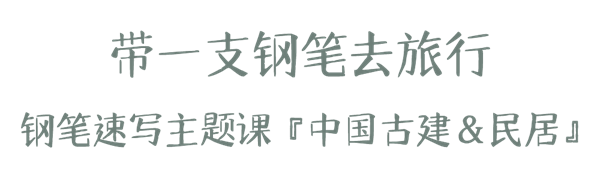 深圳学速写